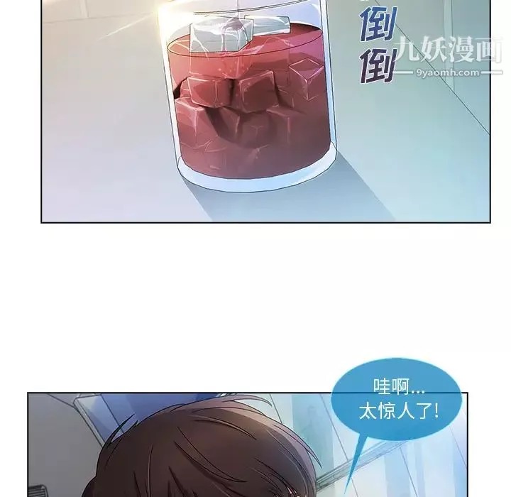 长腿姐姐-第21话 - 图片 7