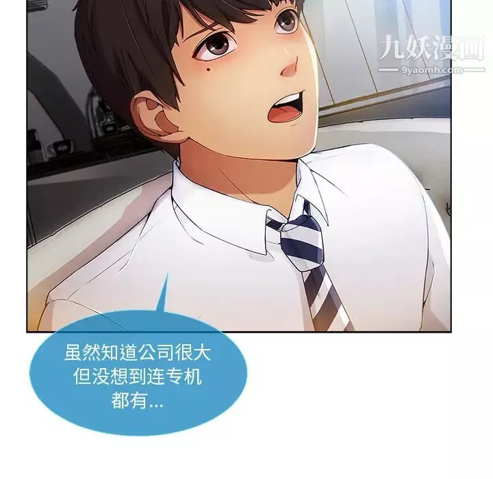 長腿姐姐第21话
