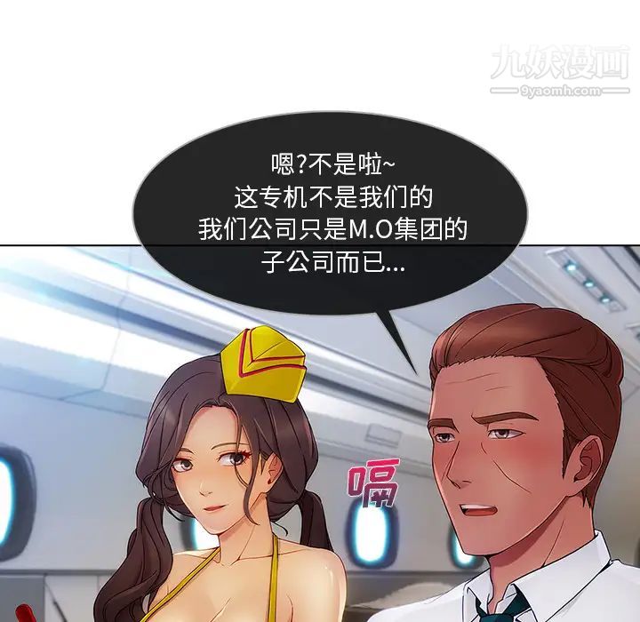 长腿姐姐第21话