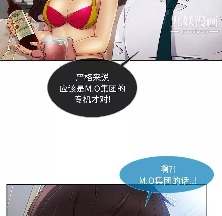 长腿姐姐-第21话 - 图片 10