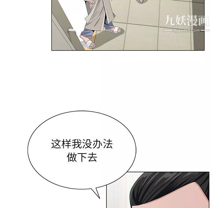 神之手第23話