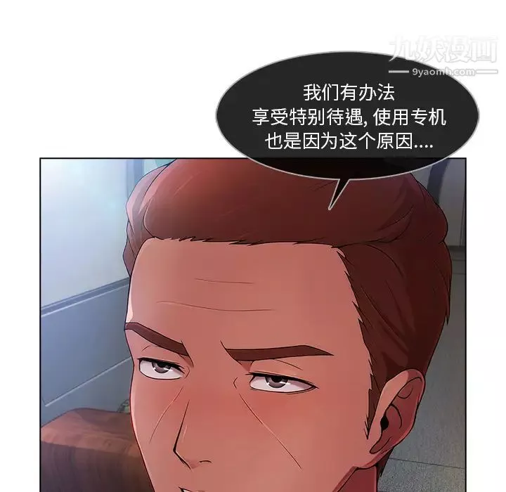 長腿姐姐第21话