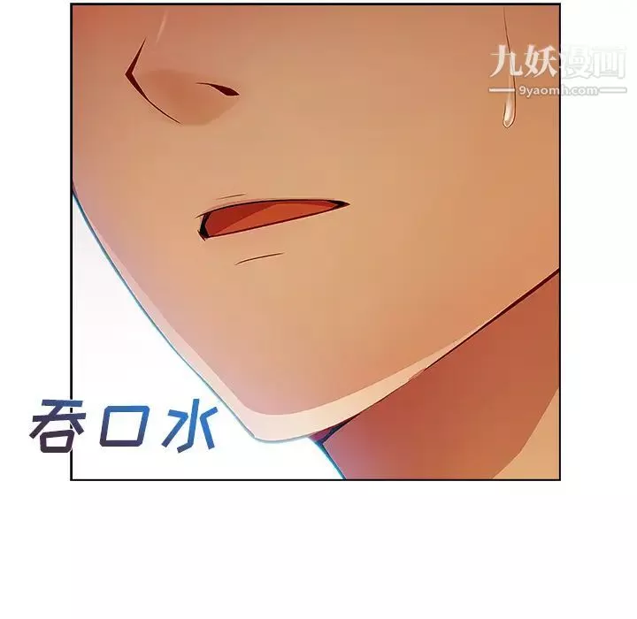 长腿姐姐-第21话 - 图片 15