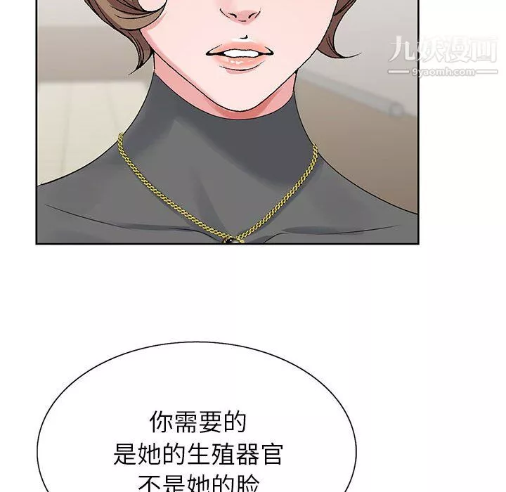 神之手-第23话 - 图片 46