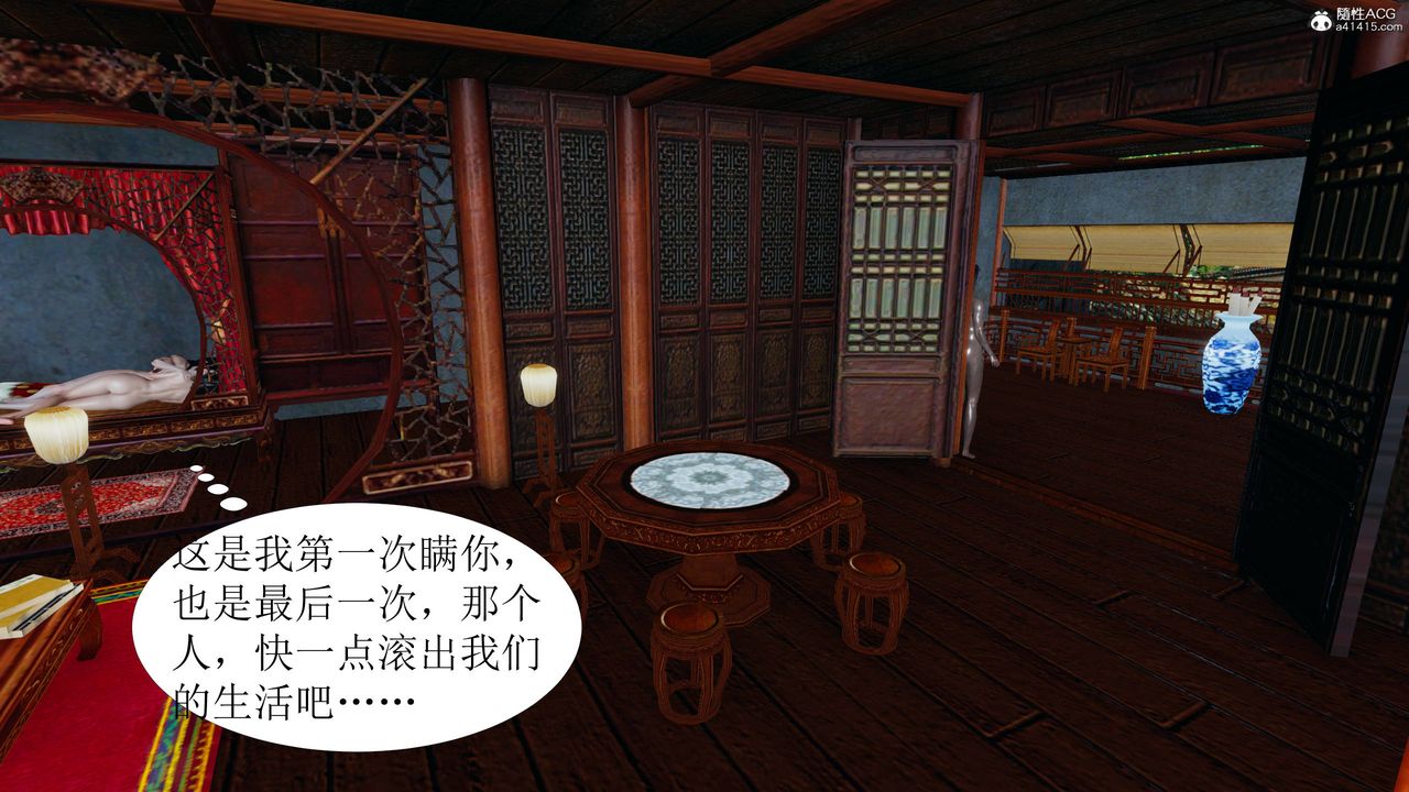 [3D]借你娘子泄泄火[討魔傳]+外傳正篇【第04话】