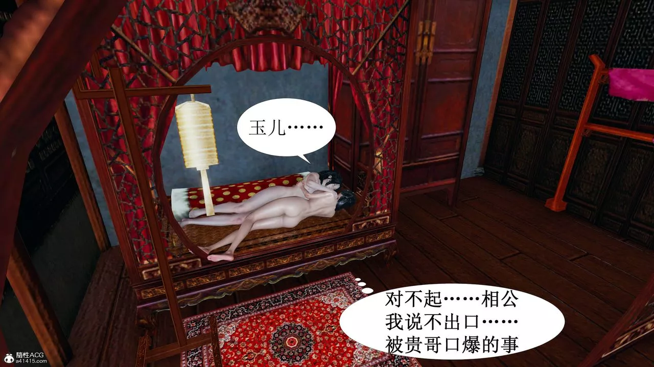 [3D]借你娘子泄泄火[討魔傳]+外傳正篇【第04话】