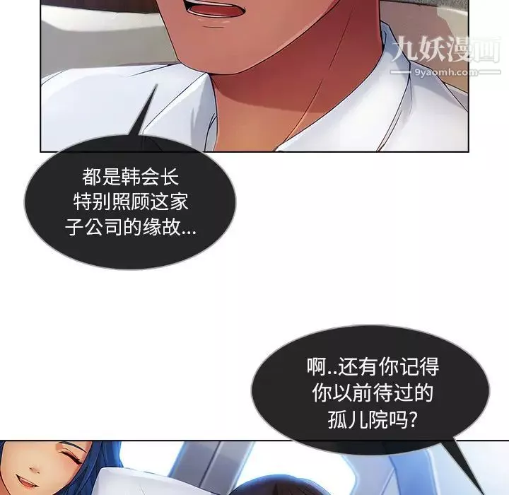 长腿姐姐-第21话 - 图片 17