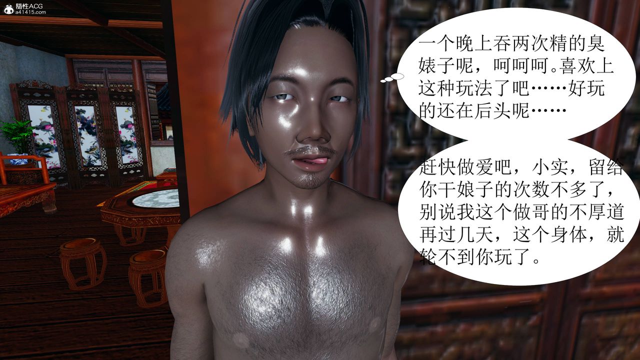 [3D]借你娘子泄泄火[讨魔传]+外传正篇【第04话】