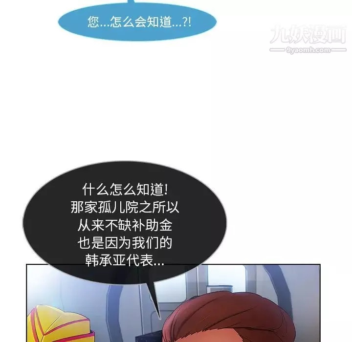 長腿姐姐第21话