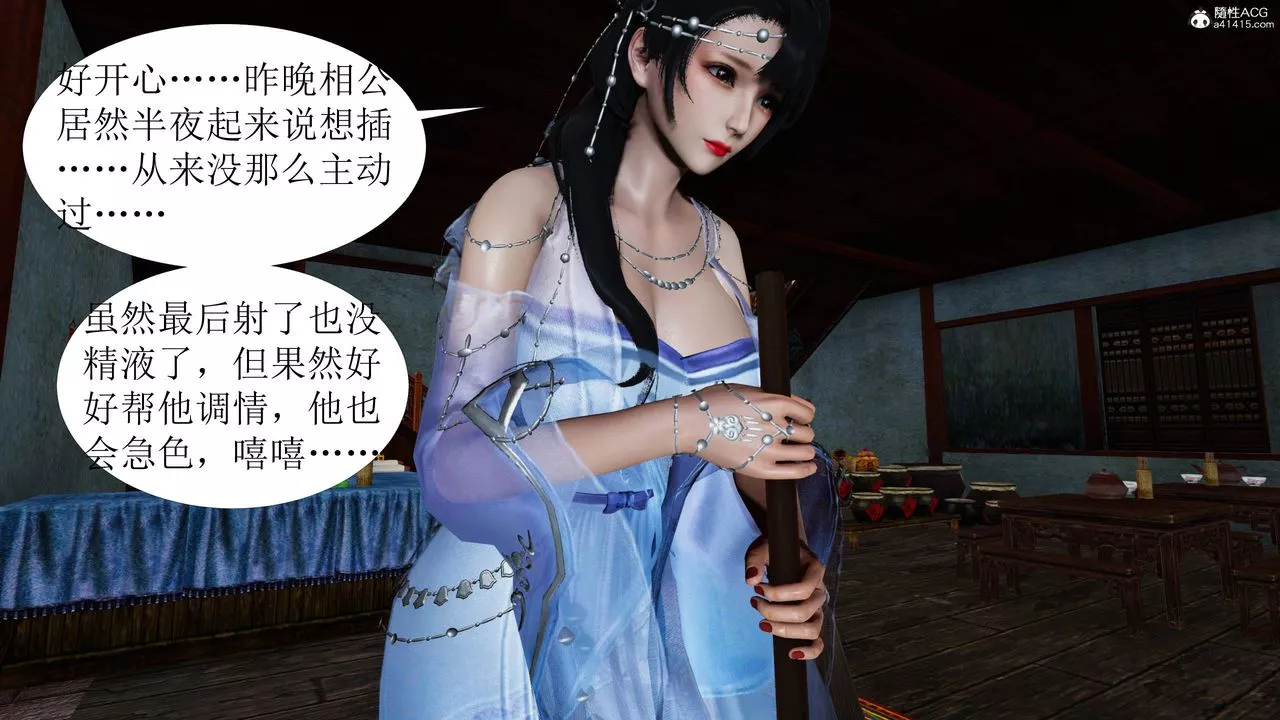 [3D]借你娘子泄泄火[讨魔传]+外传-正篇【第04话】 - 图片 32