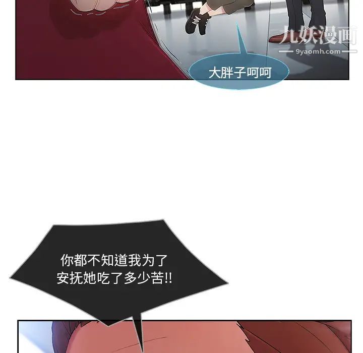 长腿姐姐第21话