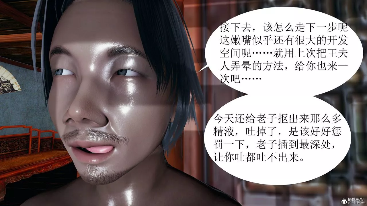 [3D]借你娘子泄泄火[討魔傳]+外傳正篇【第04话】