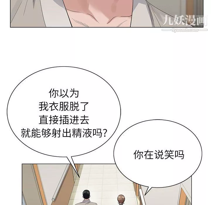 神之手第23話