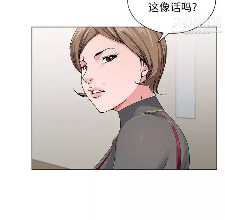 神之手第23話