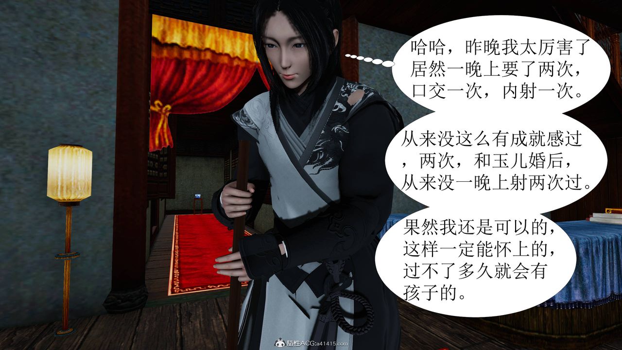 [3D]借你娘子泄泄火[讨魔传]+外传正篇【第04话】