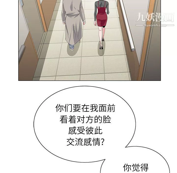 神之手-第23话 - 图片 50