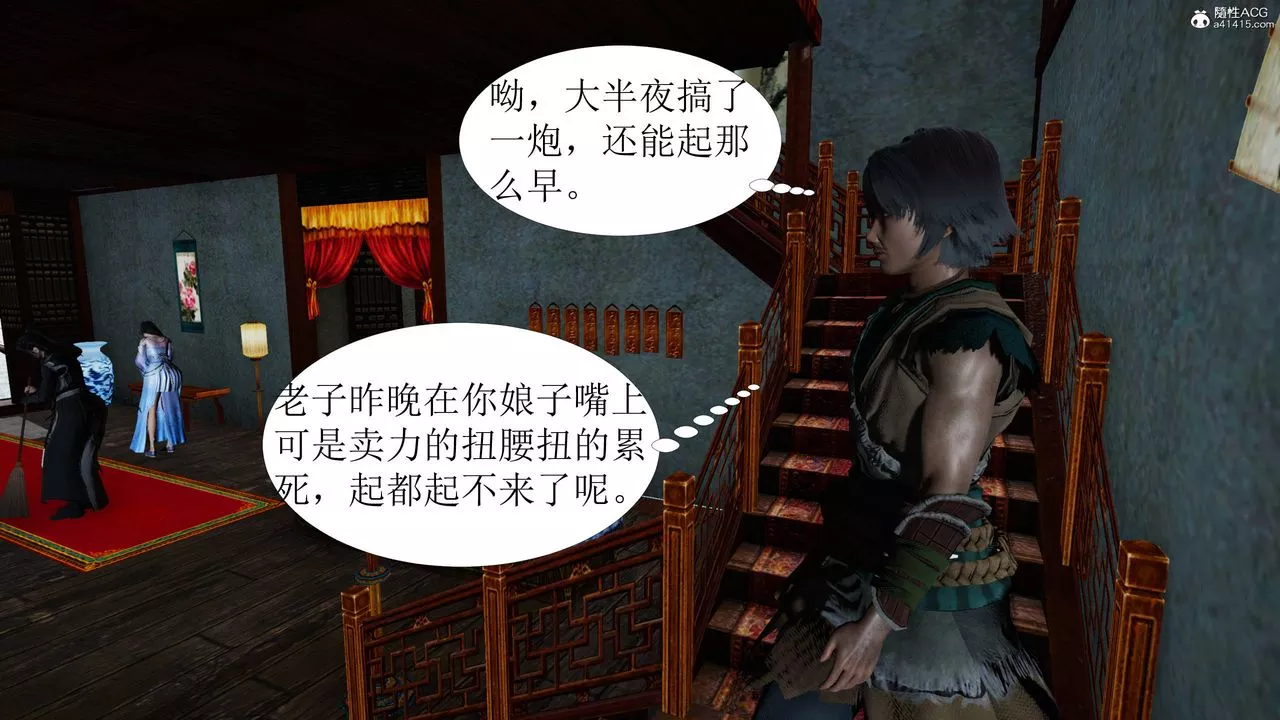 [3D]借你娘子泄泄火[讨魔传]+外传-正篇【第04话】 - 图片 36