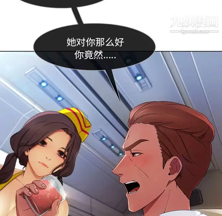 長腿姐姐第21话