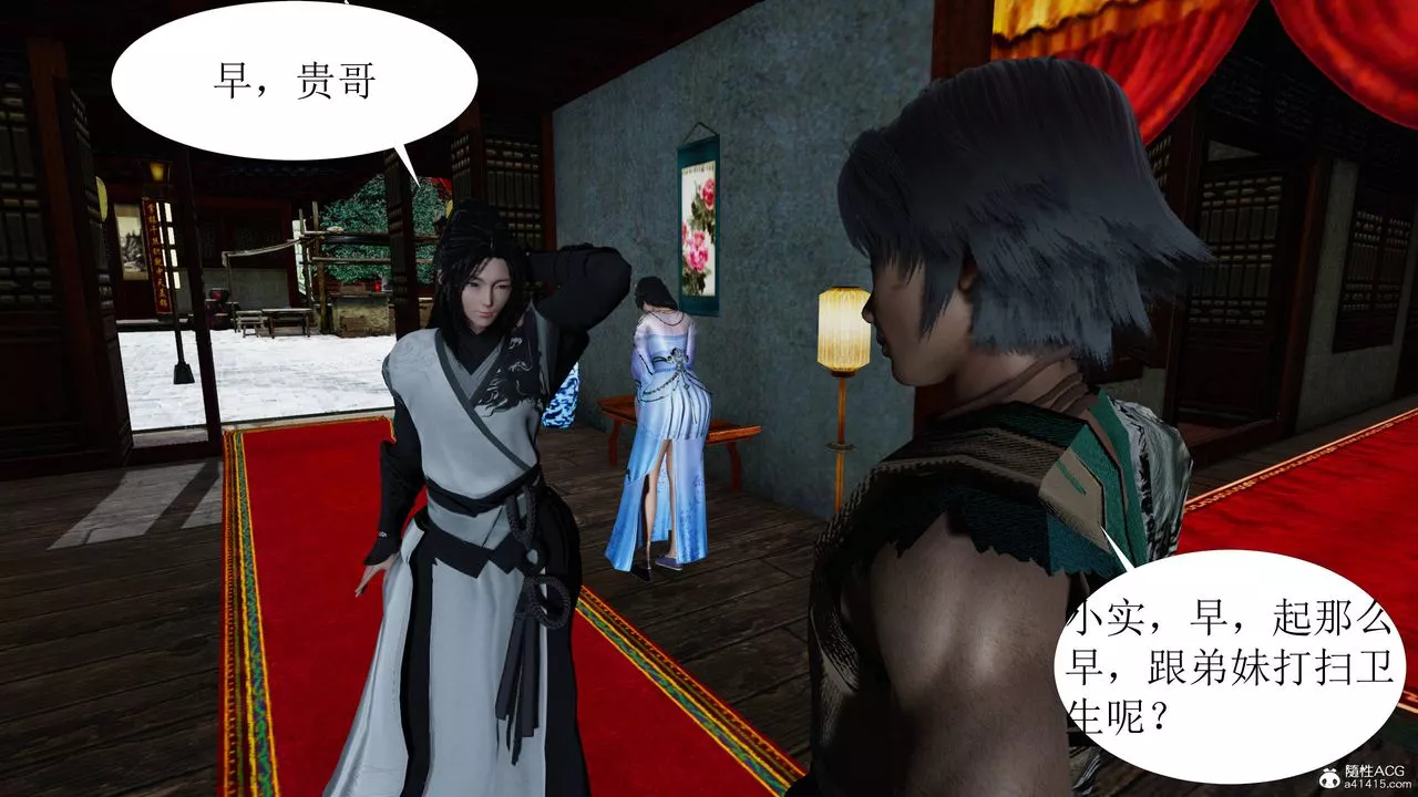 [3D]借你娘子泄泄火[讨魔传]+外传-正篇【第04话】 - 图片 37