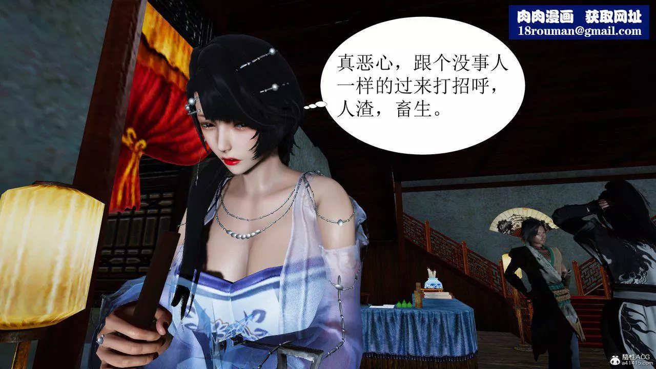 [3D]借你娘子泄泄火[討魔傳]+外傳正篇【第04话】