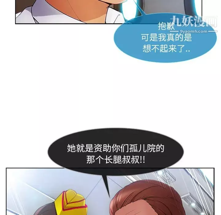 長腿姐姐第21话
