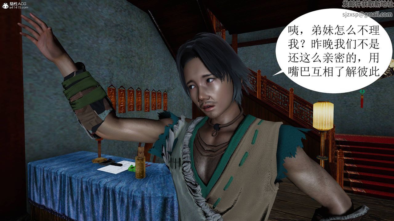 [3D]借你娘子泄泄火[讨魔传]+外传正篇【第04话】