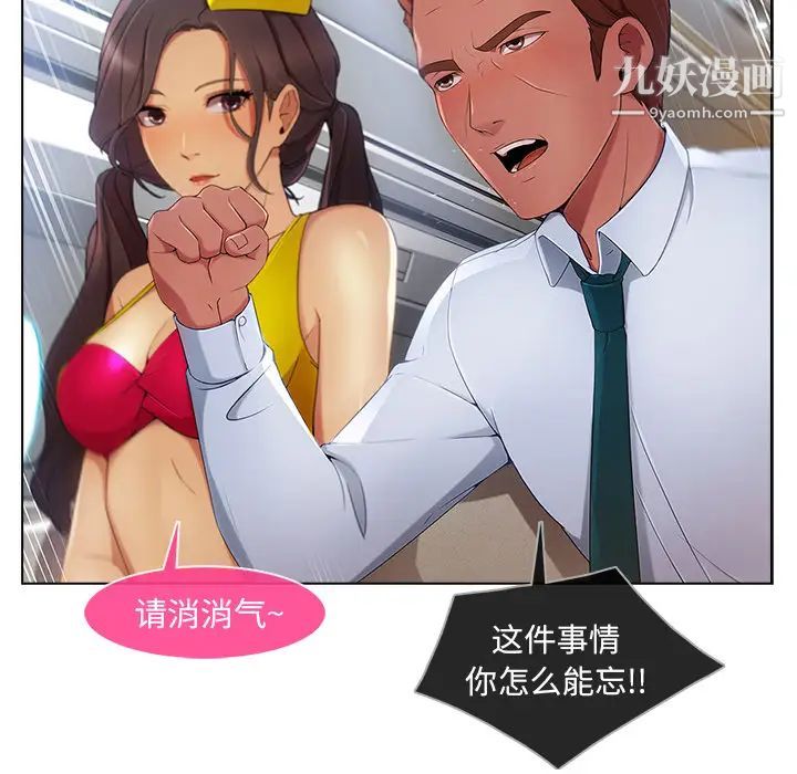 长腿姐姐第21话