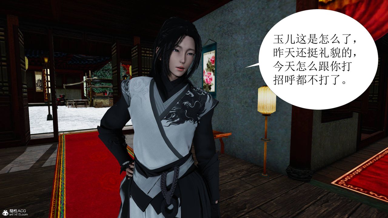 [3D]借你娘子泄泄火[讨魔传]+外传正篇【第04话】