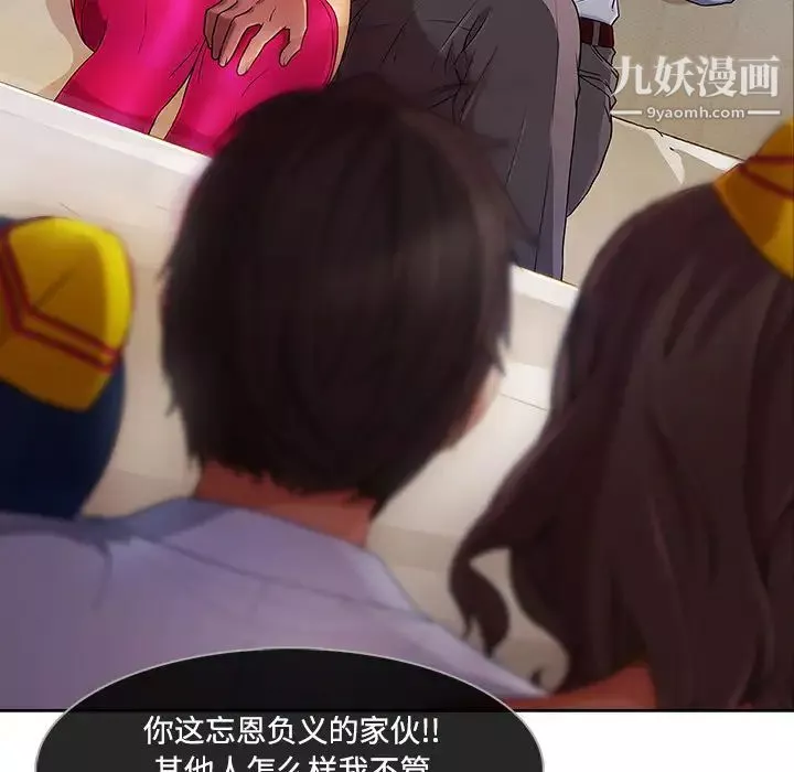 长腿姐姐-第21话 - 图片 35