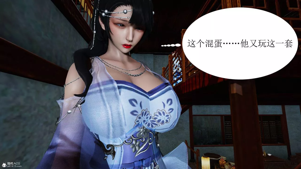 [3D]借你娘子泄泄火[讨魔传]+外传-正篇【第04话】 - 图片 48
