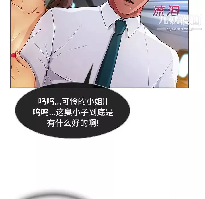 長腿姐姐第21话