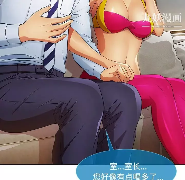 长腿姐姐-第21话 - 图片 39