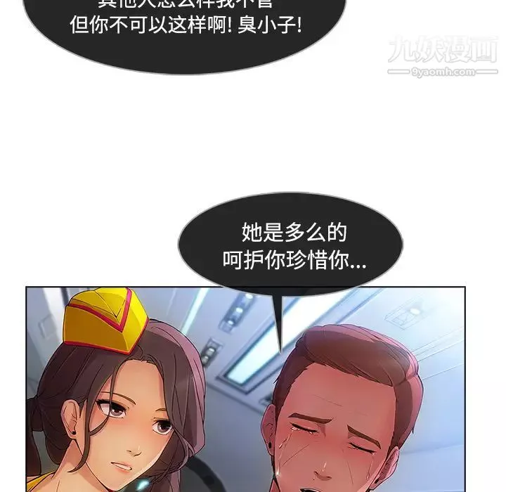 长腿姐姐-第21话 - 图片 36