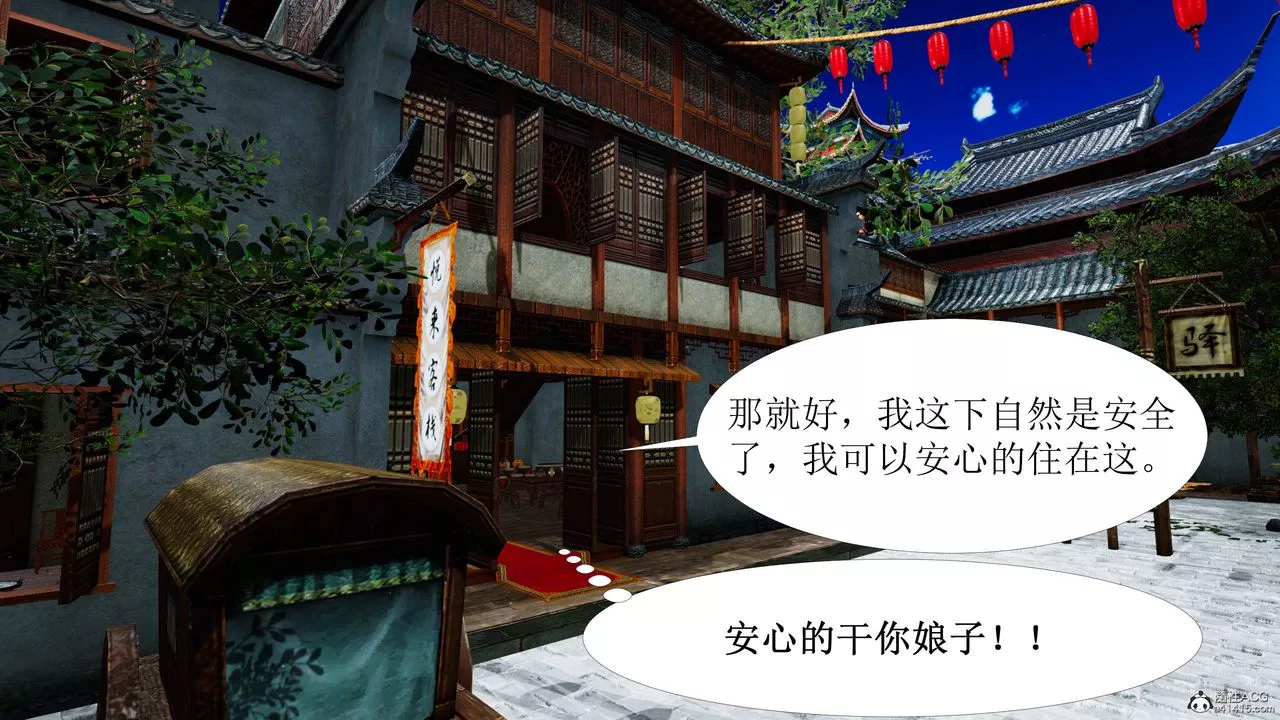 [3D]借你娘子泄泄火[讨魔传]+外传-正篇【第04话】 - 图片 52