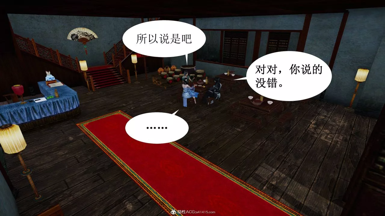 [3D]借你娘子泄泄火[讨魔传]+外传-正篇【第04话】 - 图片 54