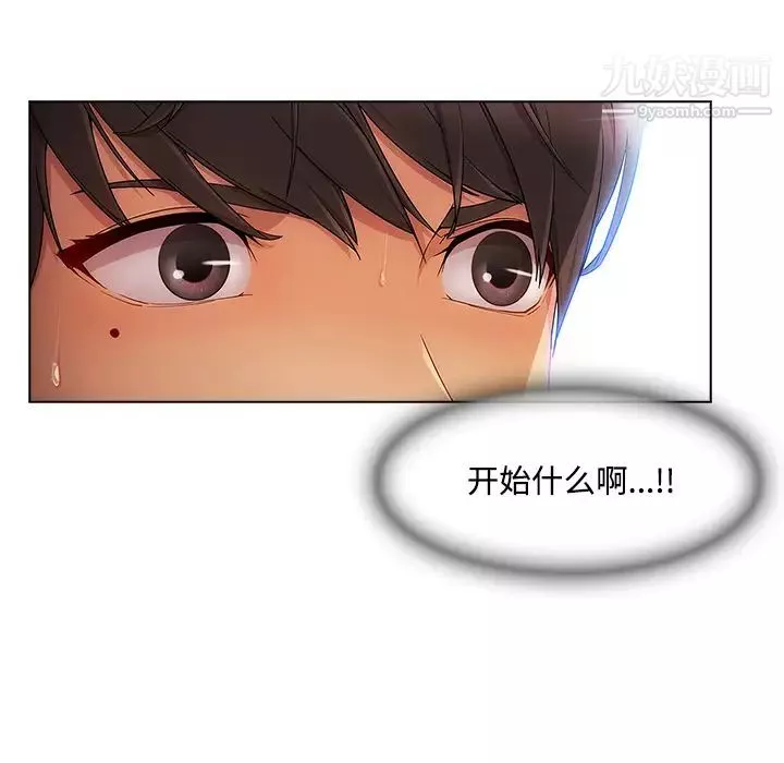 长腿姐姐-第21话 - 图片 44