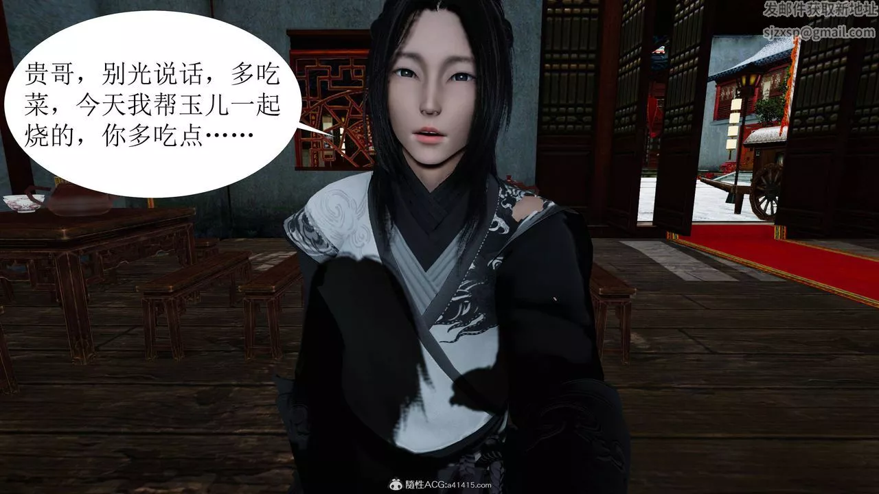 [3D]借你娘子泄泄火[討魔傳]+外傳正篇【第04话】