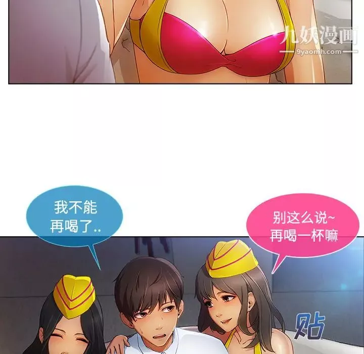 长腿姐姐-第21话 - 图片 46