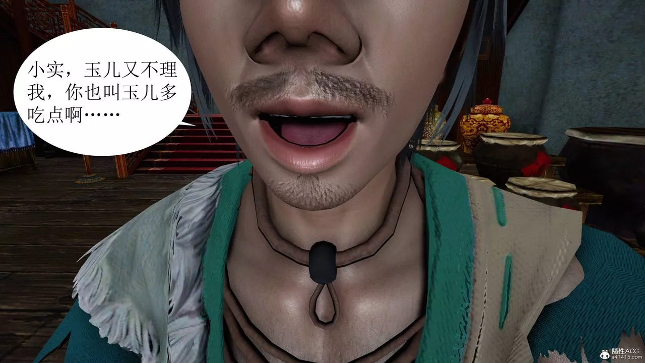 [3D]借你娘子泄泄火[讨魔传]+外传-正篇【第04话】 - 图片 61