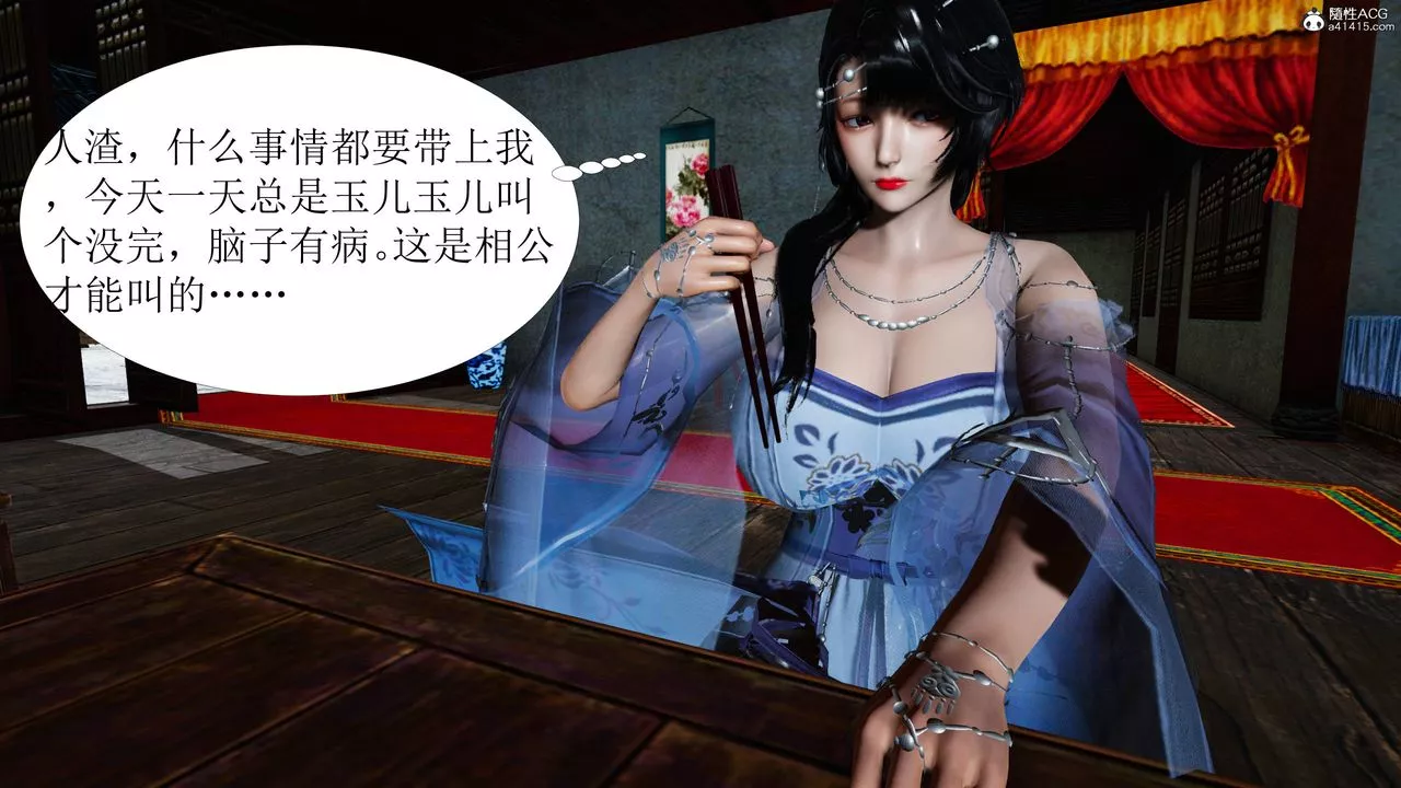 [3D]借你娘子泄泄火[讨魔传]+外传-正篇【第04话】 - 图片 60