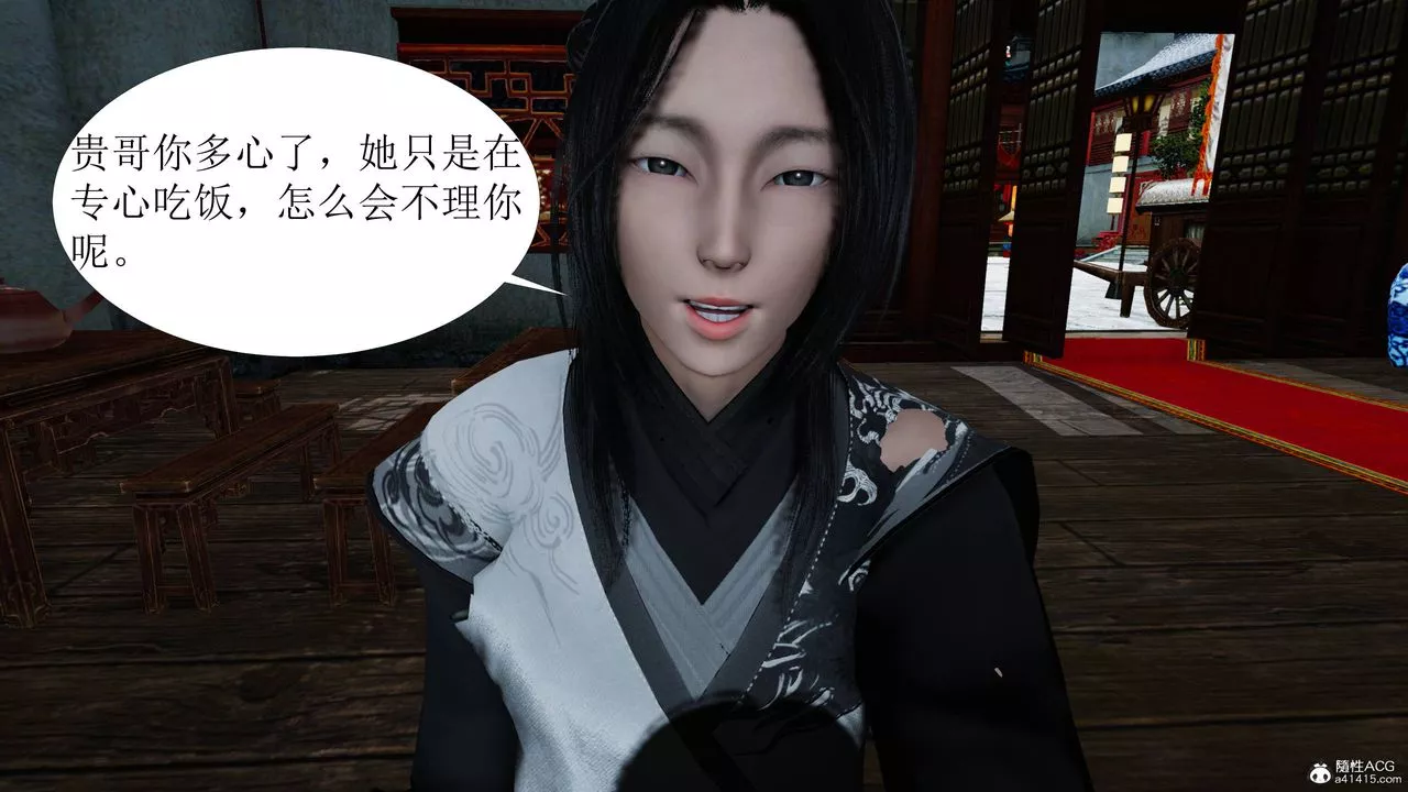 [3D]借你娘子泄泄火[讨魔传]+外传-正篇【第04话】 - 图片 62