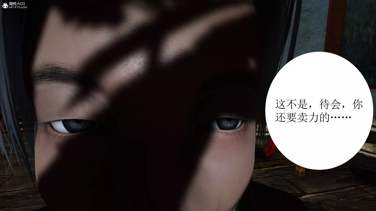 [3D]借你娘子泄泄火[讨魔传]+外传-正篇【第04话】 - 图片 64