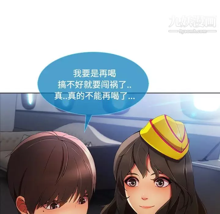長腿姐姐第21话