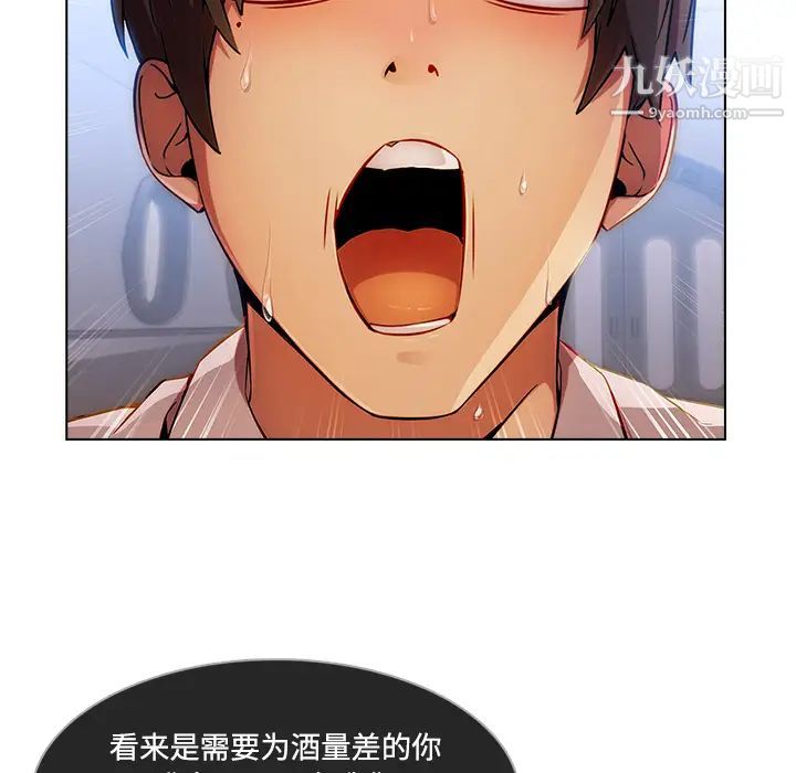 長腿姐姐第21话