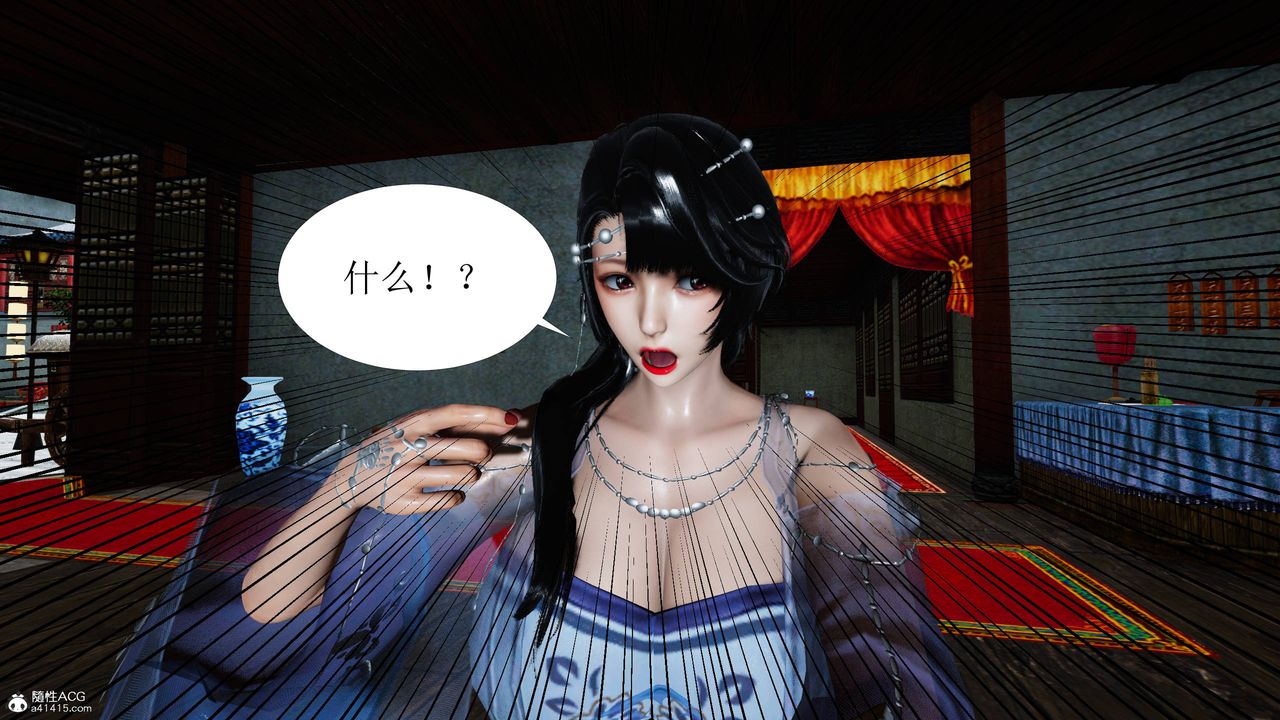 [3D]借你娘子泄泄火[讨魔传]+外传正篇【第04话】