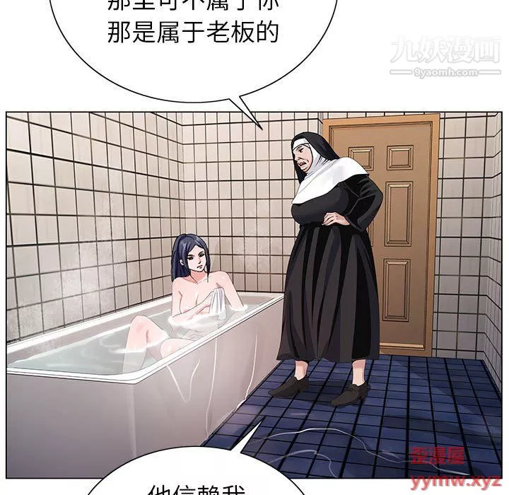 神之手第23話