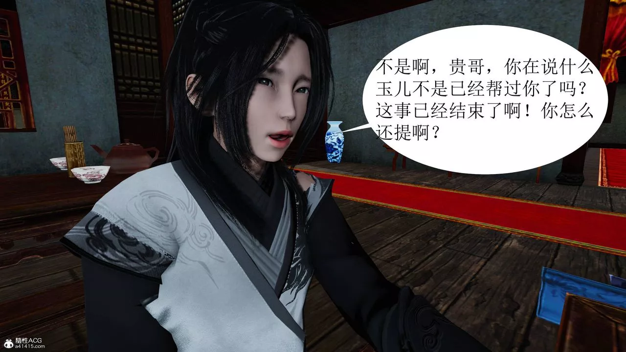 [3D]借你娘子泄泄火[讨魔传]+外传-正篇【第04话】 - 图片 72