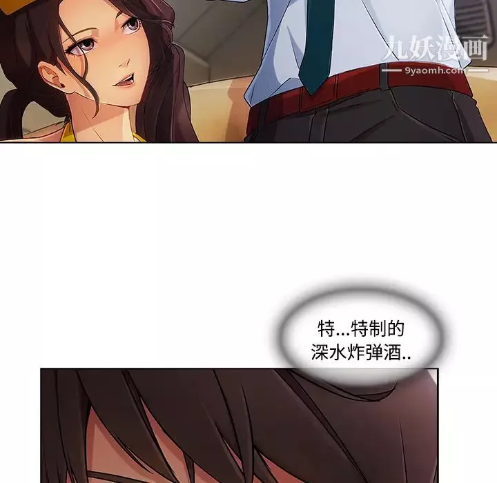 長腿姐姐第21话