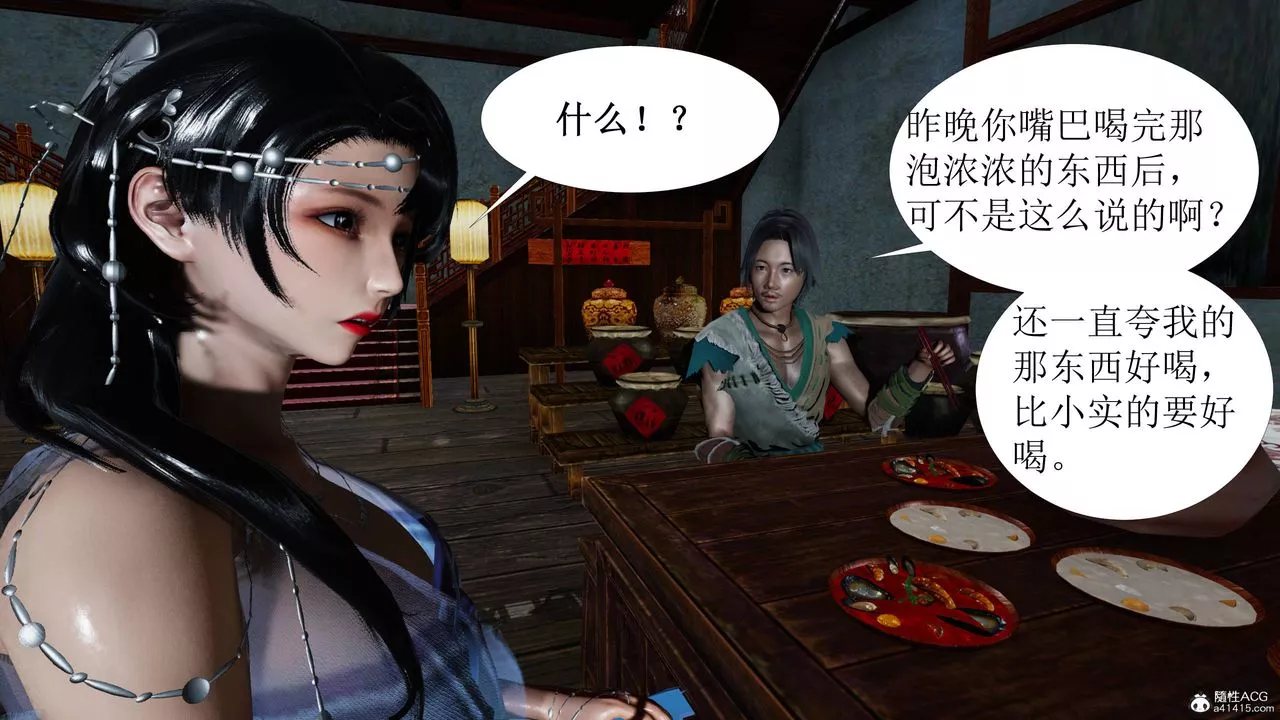 [3D]借你娘子泄泄火[討魔傳]+外傳正篇【第05话】