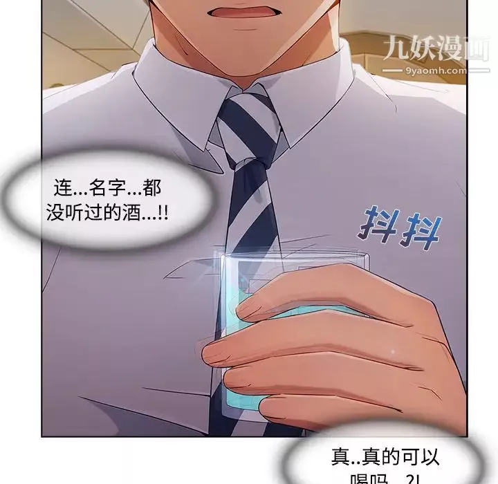長腿姐姐第21话